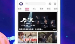 哔哩哔哩下载视频,轻松获取心仪内容